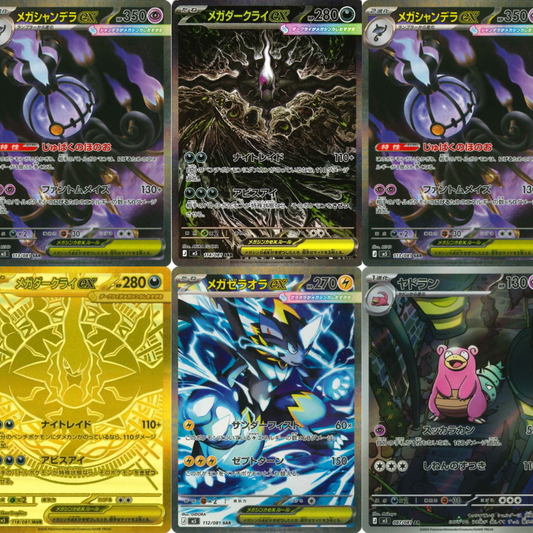 Carte Singole AR & SAR – Abyss Eye M5