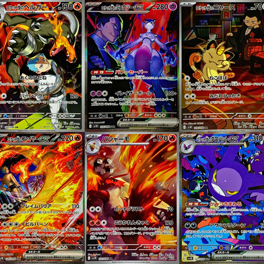 Carte Singole AR & SAR – The Glory Of Team Rocket SV10