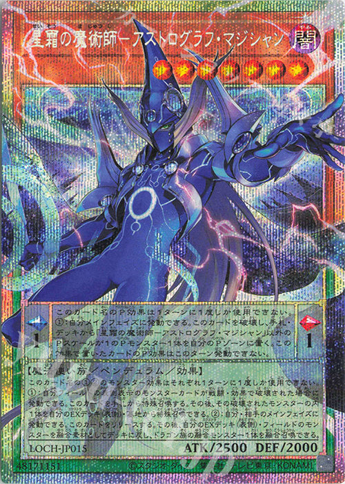 Astrograph Sorcerer the Star Magician Prismatic Ultra Rare LOCH-JP015 carta Yu-Gi-Oh OCG Limit Over Collection The Heroes versione giapponese