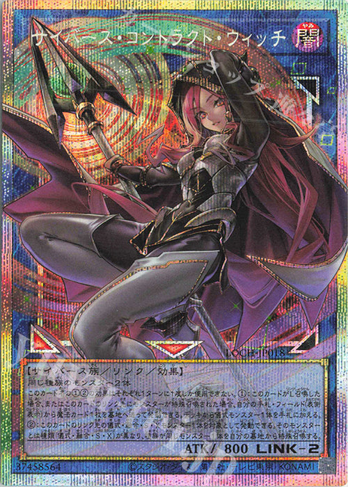 Cyberse Contract Witch Prismatic Ultra Rare LOCH-JP018 carta Yu-Gi-Oh OCG Limit Over Collection The Heroes versione giapponese