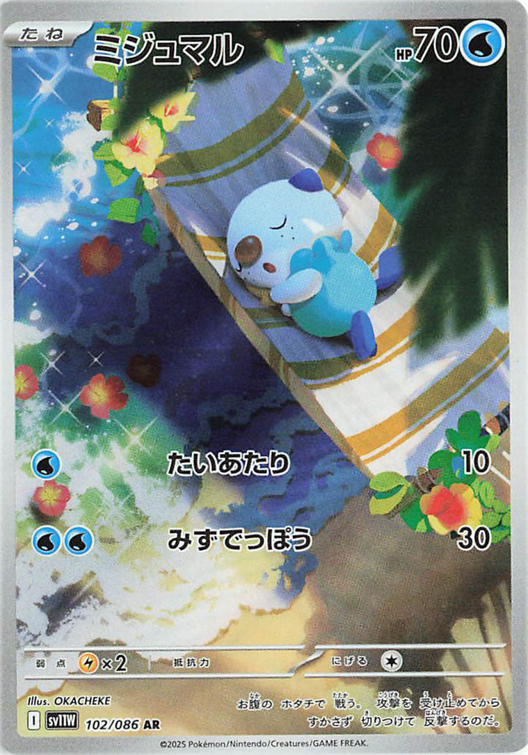 Oshawott AR - 102/ 086 -