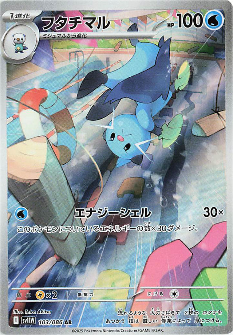 Dewott AR - 103 / 086 -