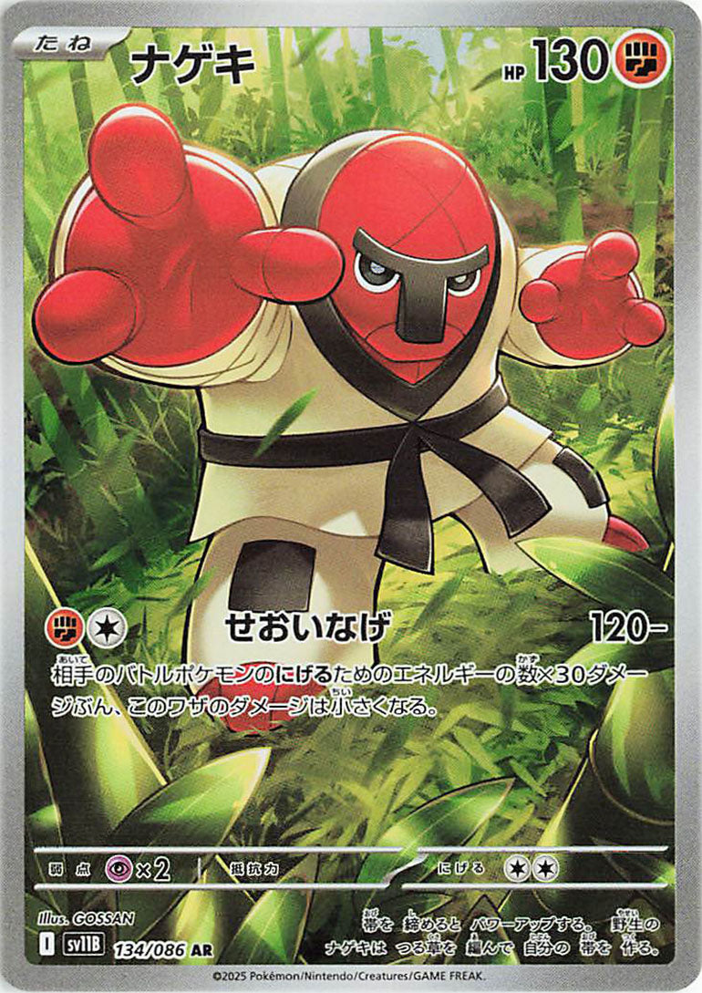 Throh AR - 134 / 086 -