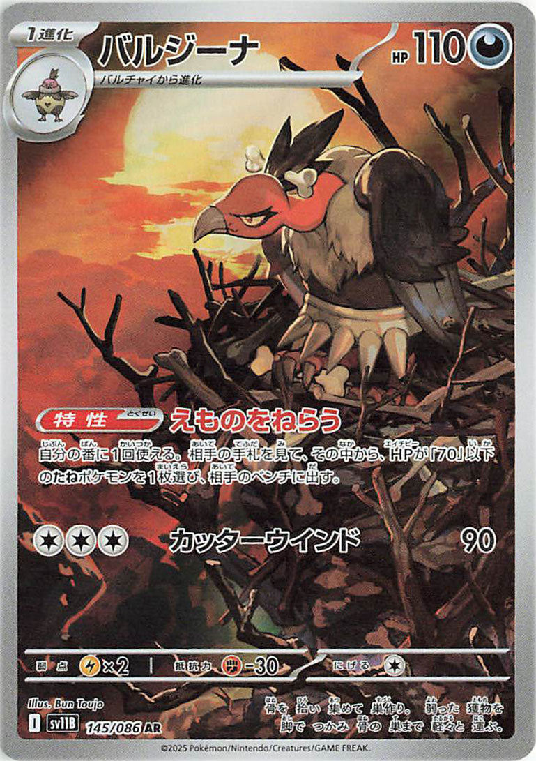 Mandibuzz AR - 145 / 086 -