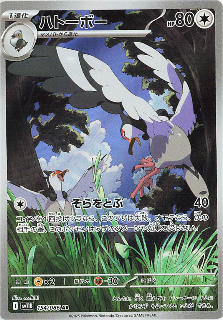 Tranquill AR - 154 / 086 -