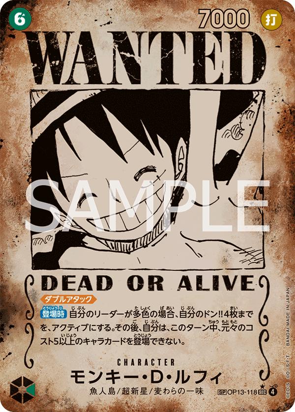 Monkey.D.Luffy (OP13-118) (V.5)