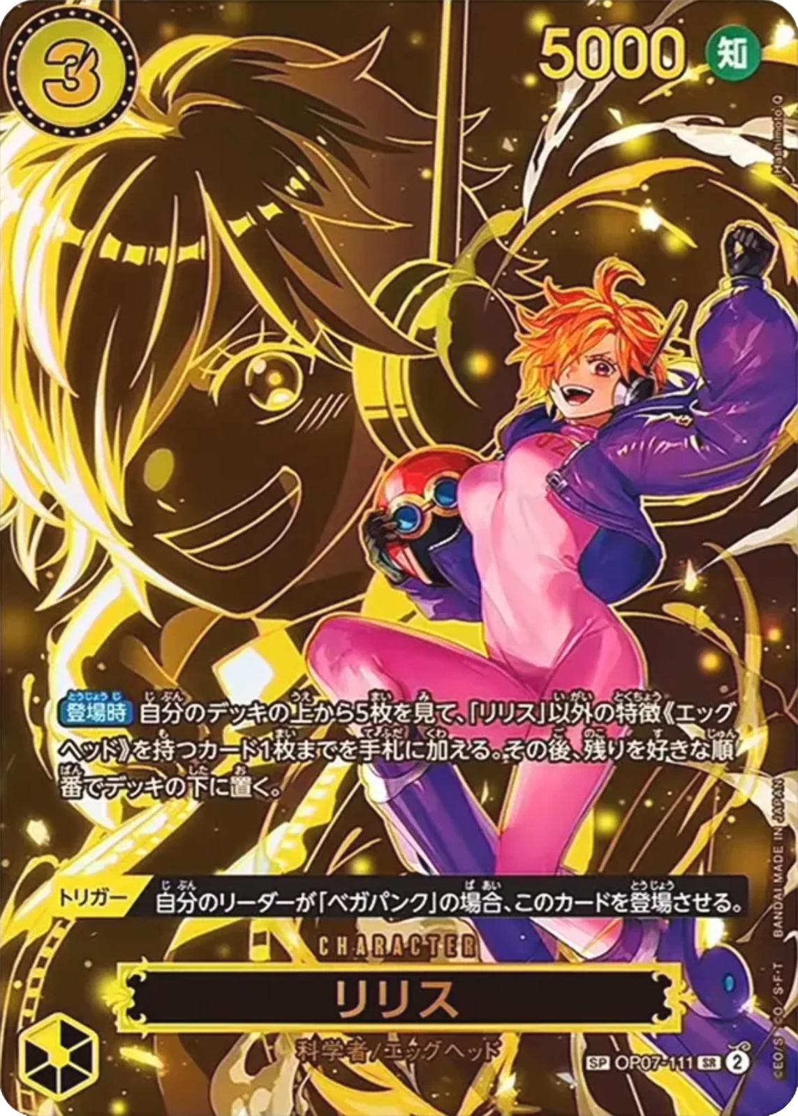 Lilith (OP07-111)