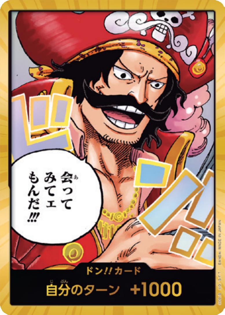 DON!! (OP13 Roger) (V.2)