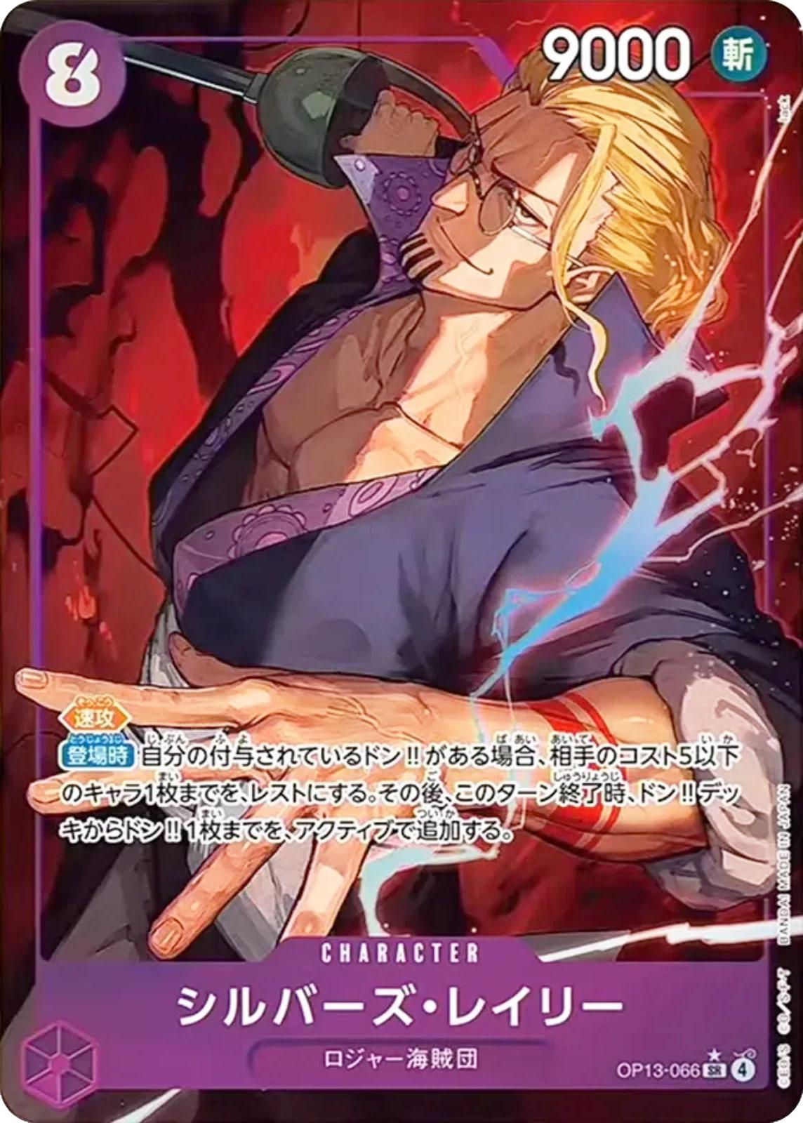 Silvers Rayleigh (OP13-066) (V.2)