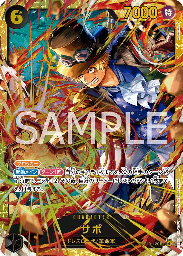 Sabo (OP13-120) (V.1)