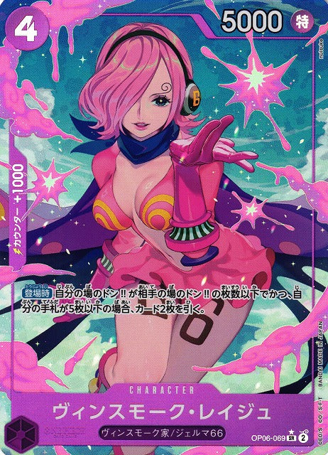 VINSMOKE REIJU Ver.02 限定版 Vinsmoke Reiju V.2 – JPYCOLLECTIBLES
