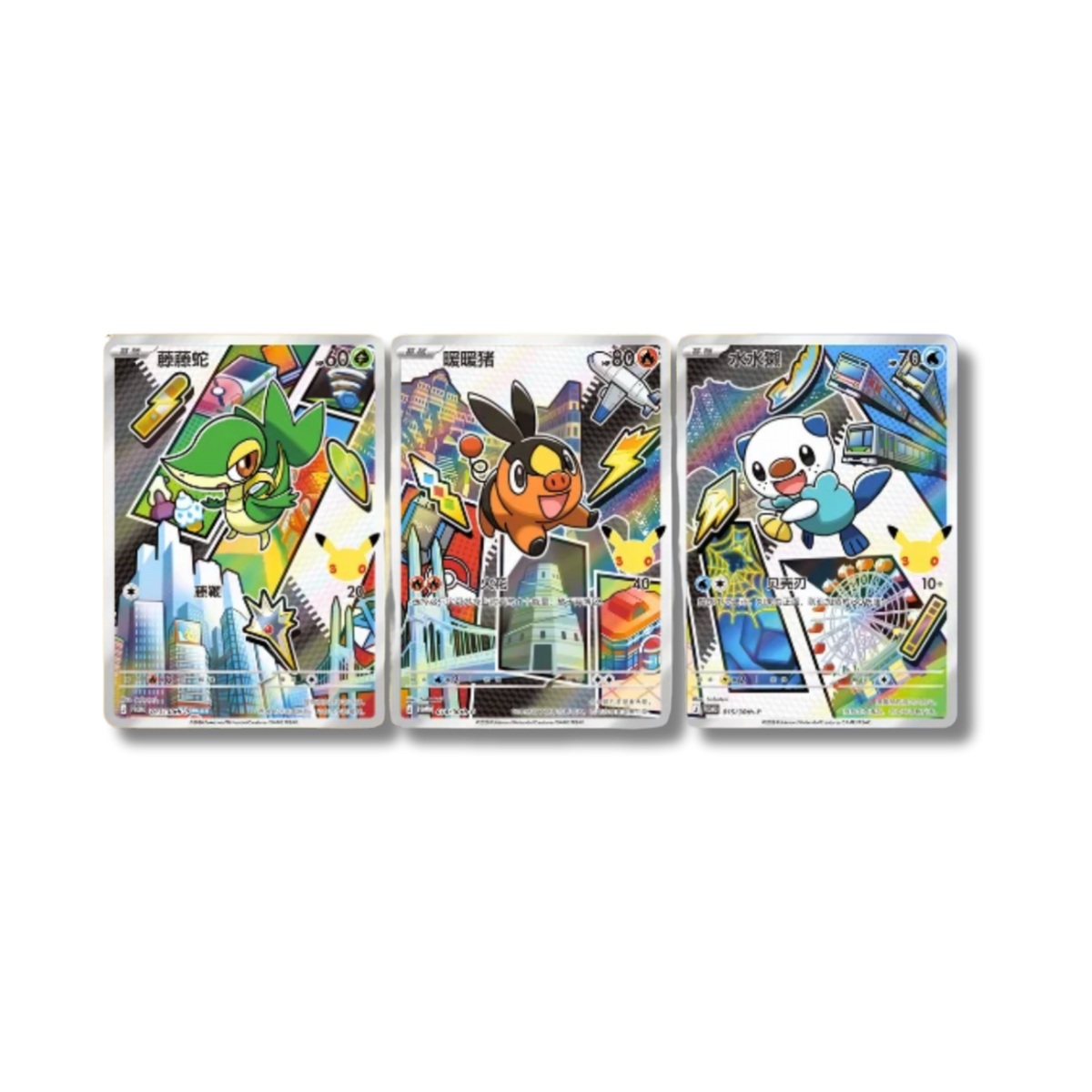 First Partners Gen 5 Unova - Snivy, Tepig, Oshawott AR - Pokemon 30th Celebration JAP