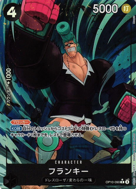 Franky (V.2)