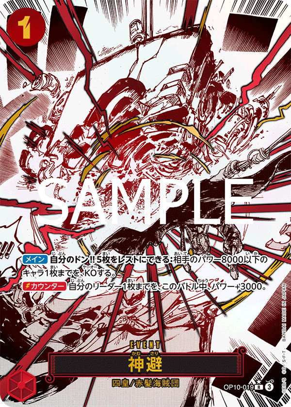 Divine Departure (V.2)