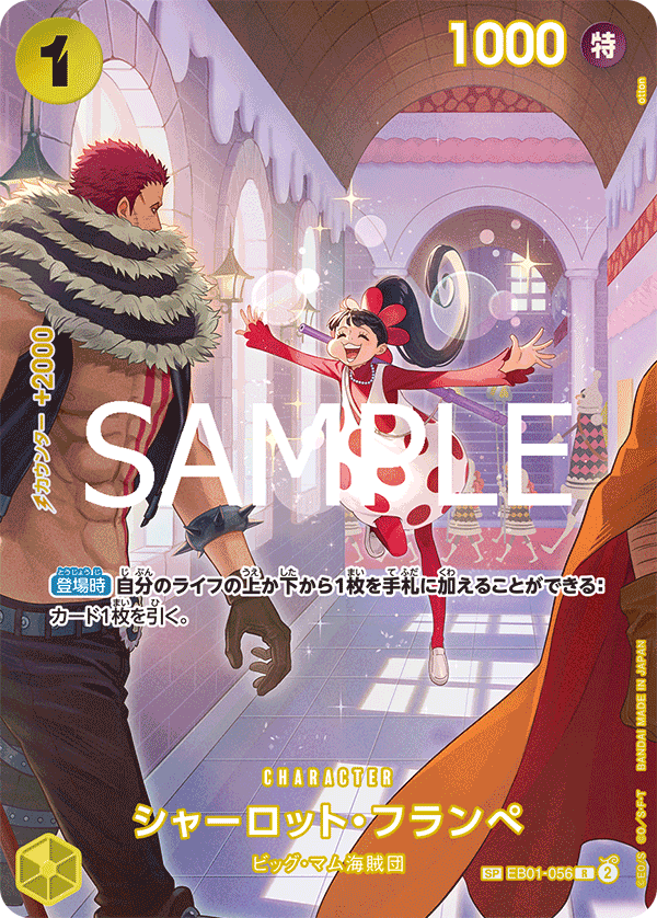 Charlotte Flampe (V.2)