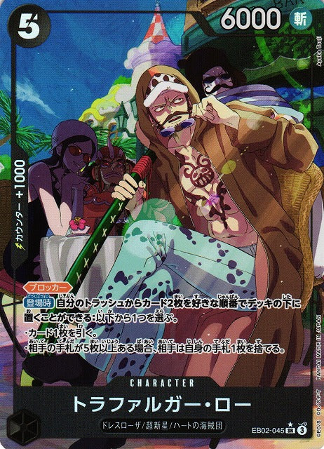 Trafalgar Law (V.2)