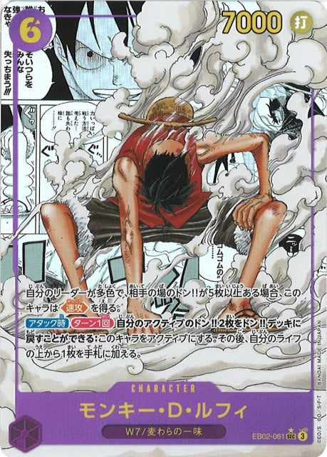Monkey.D.Luffy (V.3)
