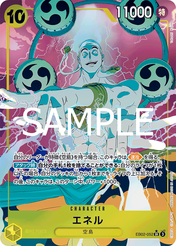 Enel (V.2)
