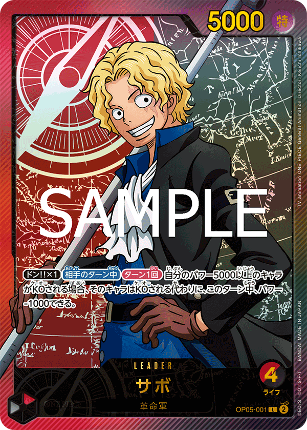 Sabo (OP05-001)