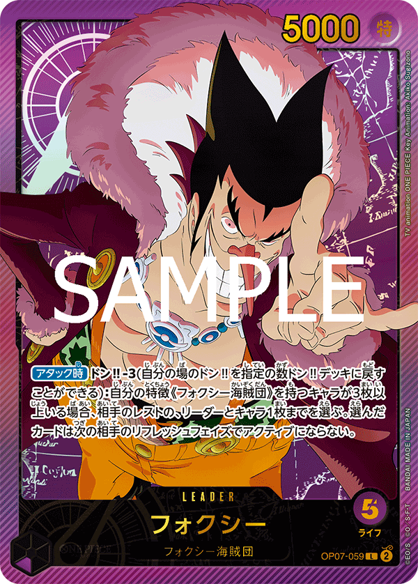 Foxy (V.2)