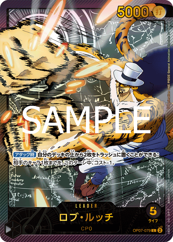 Rob Lucci (V.2)