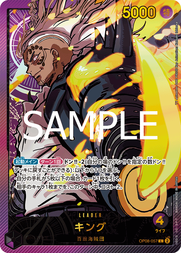 King (V.2)