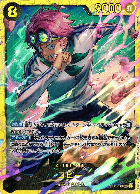 Koby (V.1)