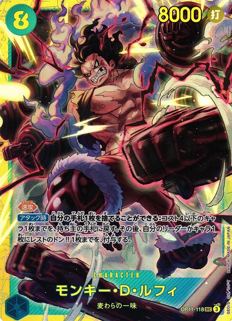 Monkey.D.Luffy (V.1)