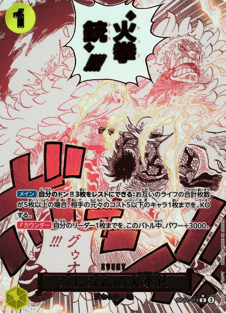 Gum-Gum Fire-Fist Pistol Red Hawk (V.2)