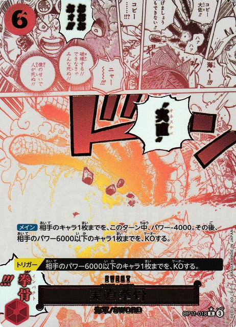 Honesty Impact (V.2)