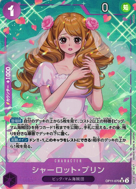 Charlotte Pudding (V.2)