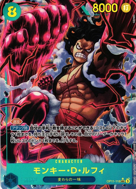 Monkey.D.Luffy (V.2)