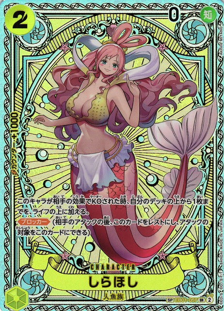 Shirahoshi (V.2)