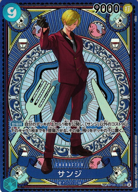 Sanji (V.2)