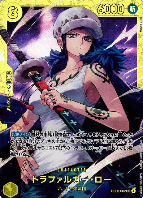 Trafalgar Law EB03-062 SEC One Piece Card Game EB03 Heroines Edition