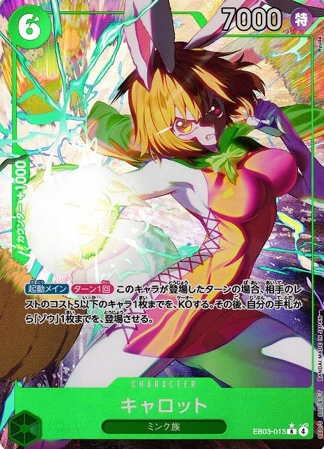 Carrot EB03-013 One Piece Card Game EB03 Heroines Edition