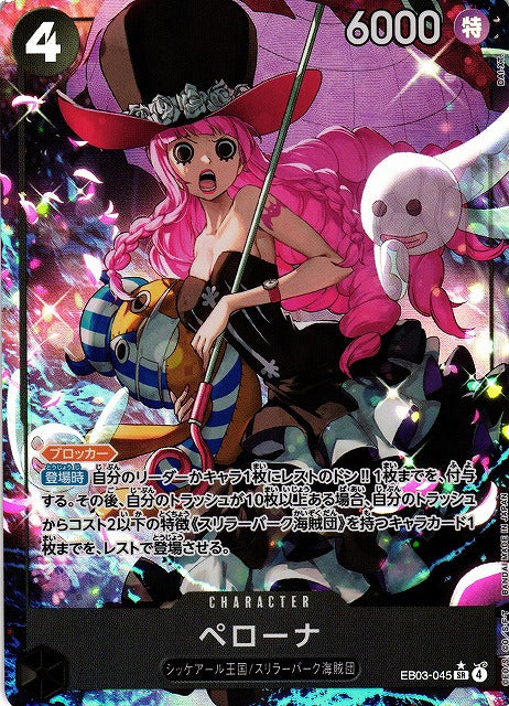 Perona EB03-045 One Piece Card Game EB03 Heroines Edition versione alternativa