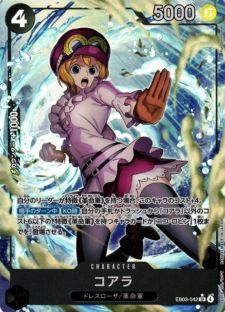 Koala EB03-042 One Piece Card Game EB03 Heroines Edition versione alternativa