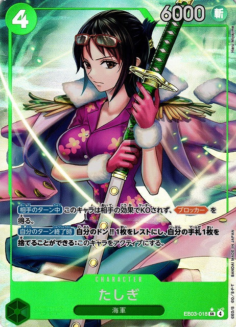 Tashigi EB03-018 One Piece Card Game EB03 Heroines Edition versione alternativa