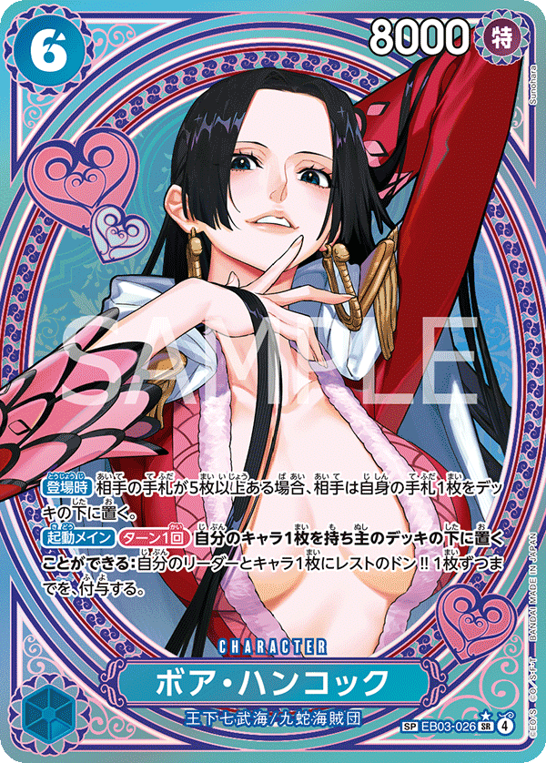 Boa Hancock EB03-026 One Piece Card Game EB03 Heroines Edition