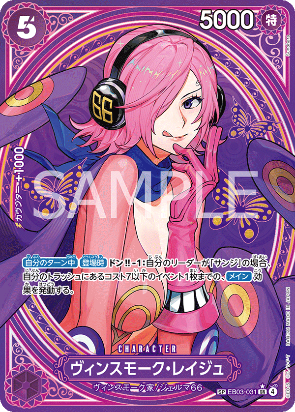 Vinsmoke Reiju EB03-031 One Piece Card Game EB03 Heroines Edition