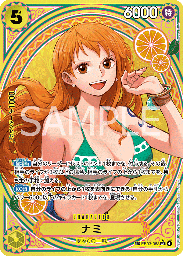 Nami EB03-053 One Piece Card Game EB03 Heroines Edition