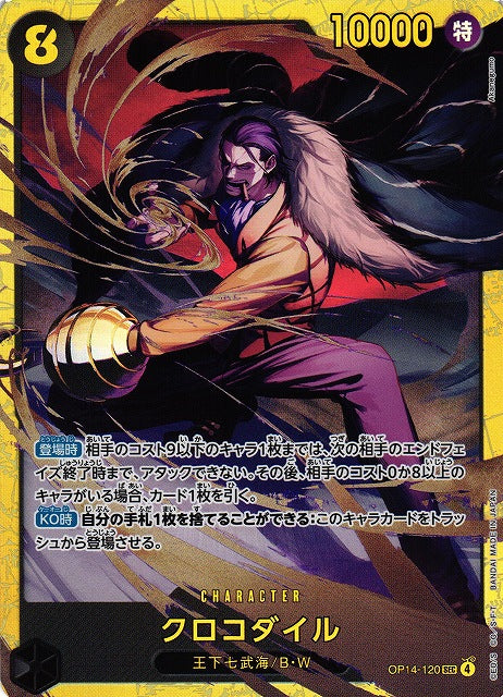 Crocodile OP14-120 SEC One Piece Card Game OP14