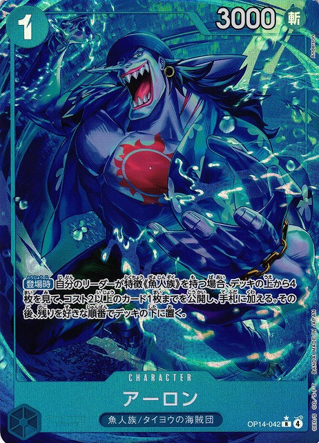 Arlong OP14-042 One Piece Card Game OP14 The Azure's Sea Seven