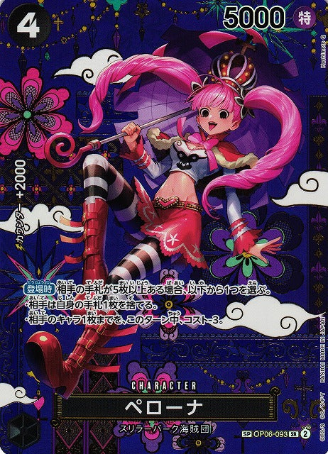 Perona OP06-093 One Piece Card Game OP14 The Azure's Sea Seven