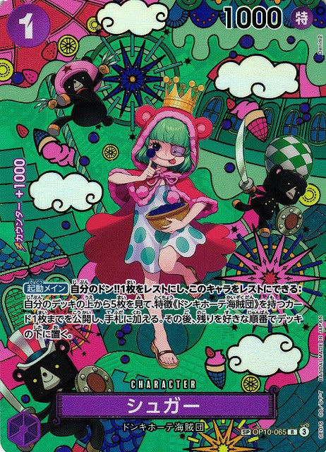 Sugar OP10-065 One Piece Card Game OP14 The Azure's Sea Seven
