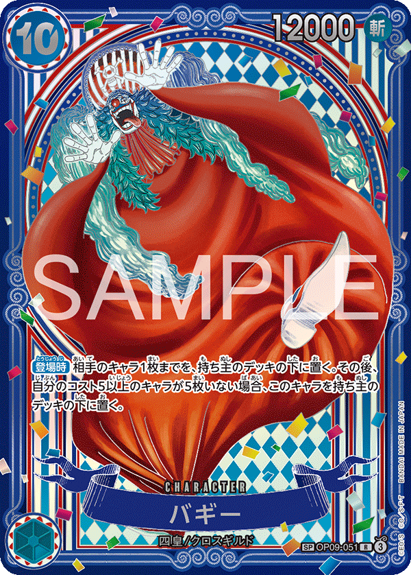 Buggy OP09-051 One Piece Card Game OP14 The Azure's Sea Seven