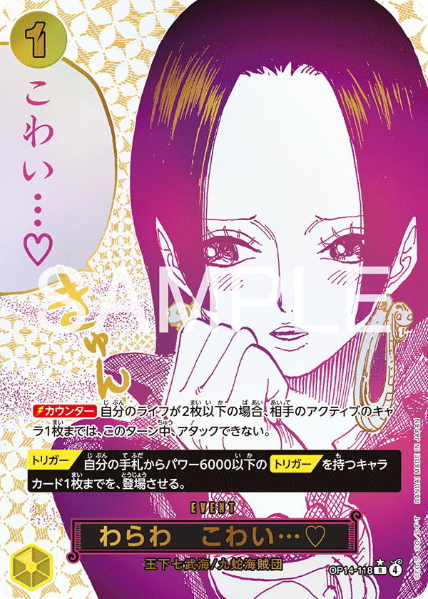 You Frighten Me OP14-118 V.2 One Piece Card Game OP14