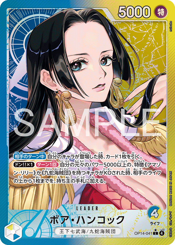 Boa Hancock OP14-041 V.2 One Piece Card Game OP14