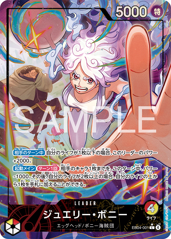 Jewelry Bonney EB04-001 One Piece Card Game EB04 Egghead Crisis